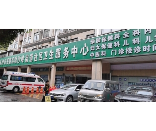 耒阳长沙市岳麓区观沙岭街道社区卫生服务中心手术室，发热门诊